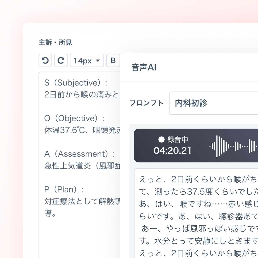 AIアシストの画面イメージ