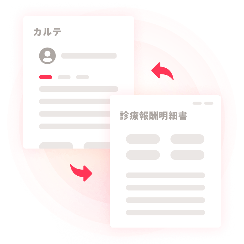 チェック結果の確認・修正のイメージ