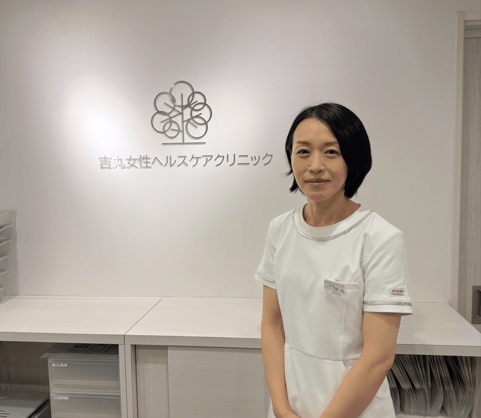 吉丸女性ヘルスケアクリニックの吉丸真澄先生