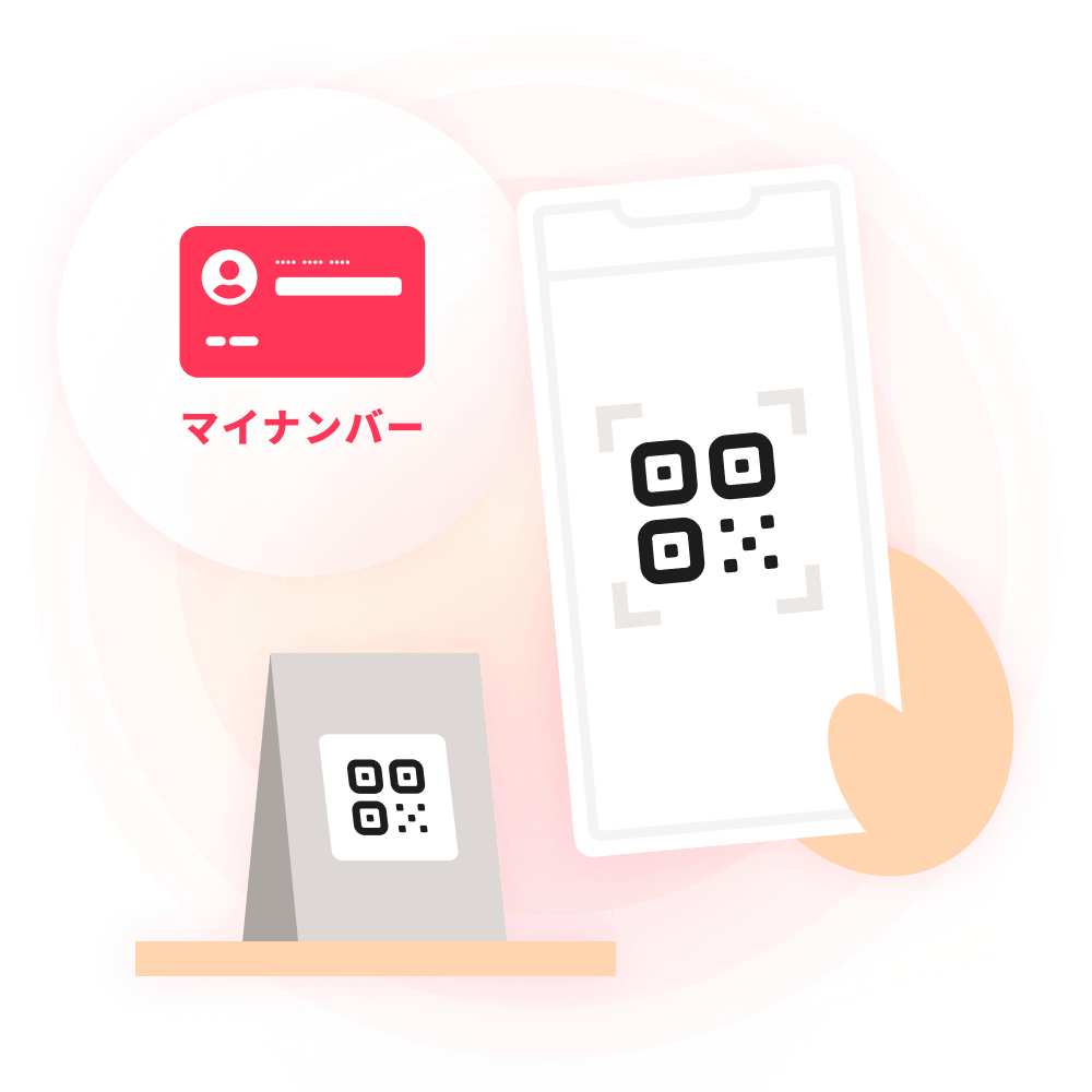 スマートなチェックインのイメージ