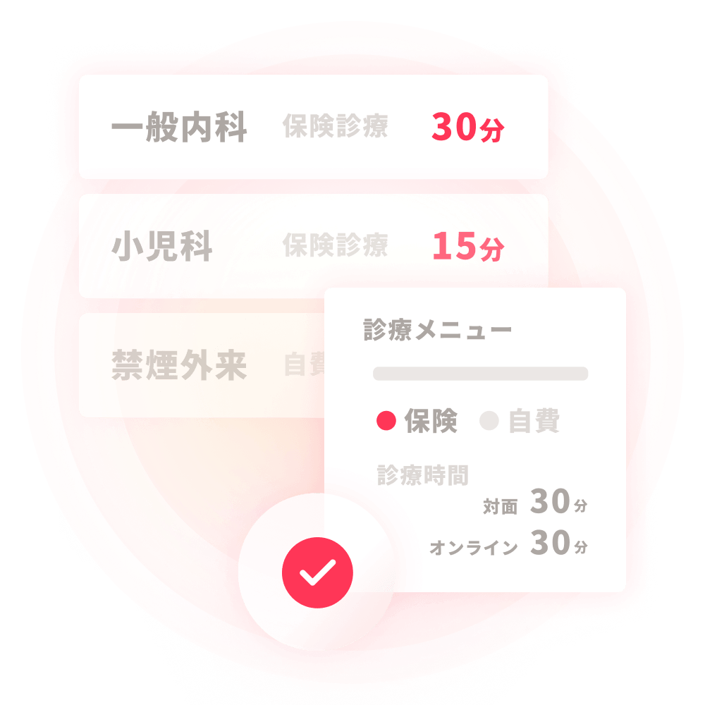 細やかなメニューやルール設定のイメージ