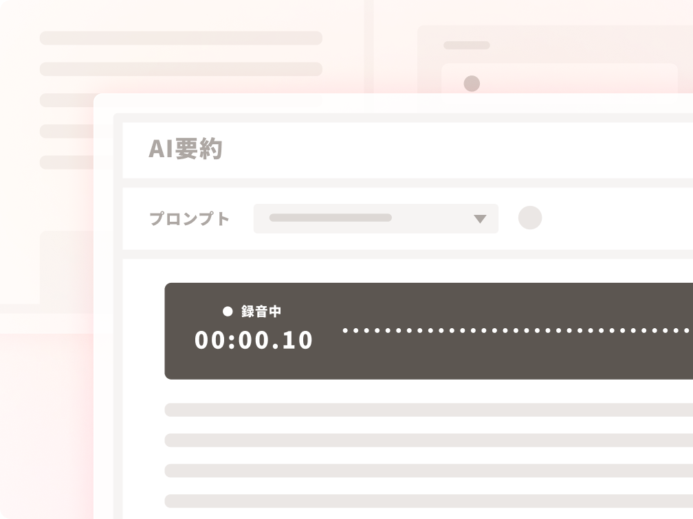 AIアシストのイメージ