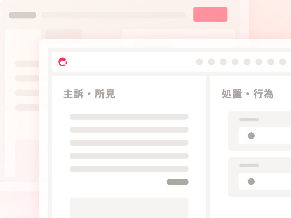 カルテ・レセコンのイメージ