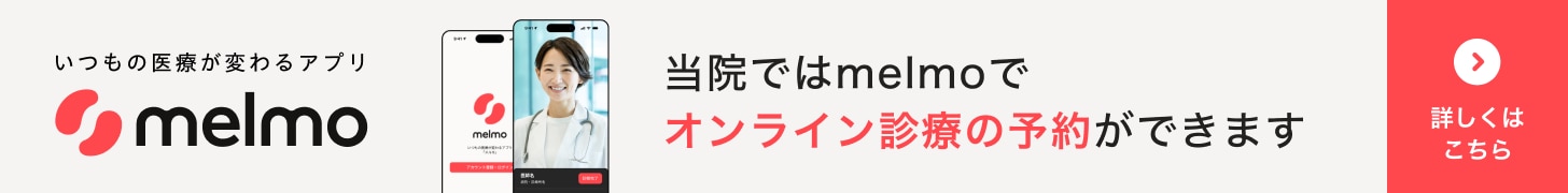いつもの医療が変わるアプリ「melmo」